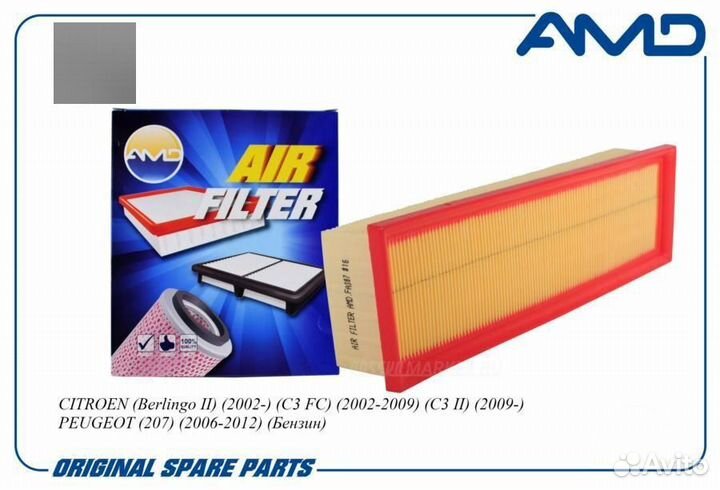 AMD AMD.FA387 Фильтр воздушный
