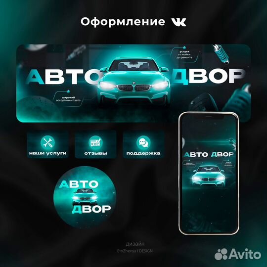 Оформление соц сетей