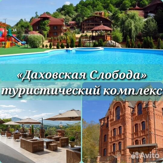 Адыгея Термальные Отели