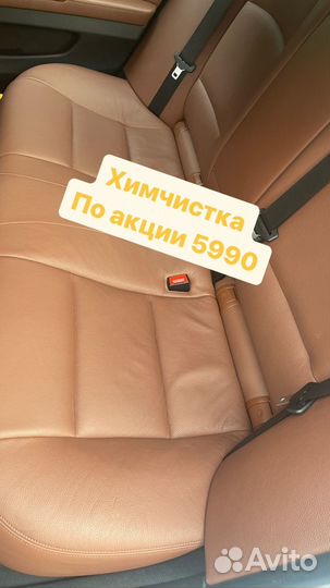 Химчистка Салона