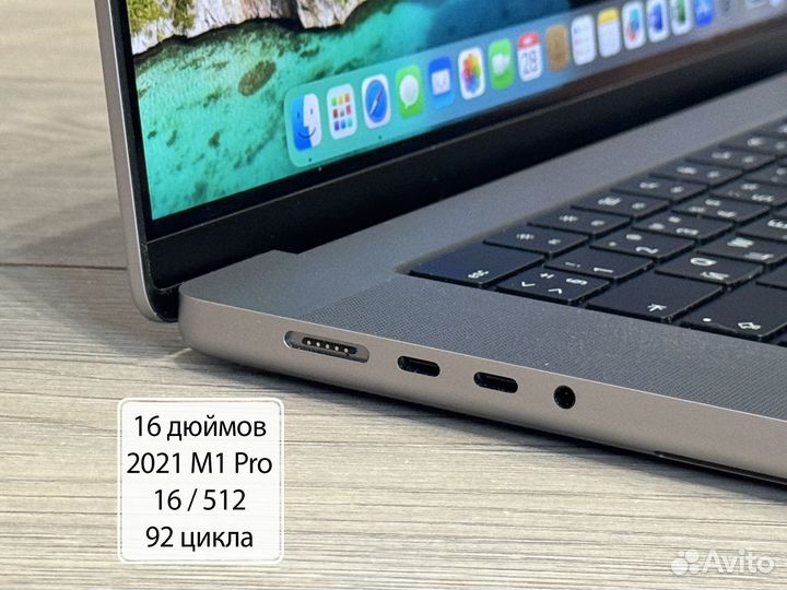 Apple MacBook Pro 16 (2021, M1 Pro) 16 / 512 / RU