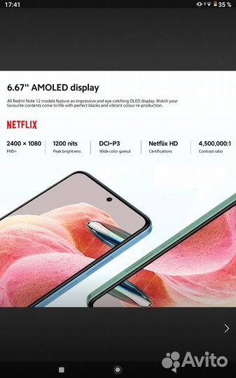 Xiaomi Redmi Note 12, 8/128 ГБ