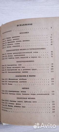 Сборники советские по химии, физике