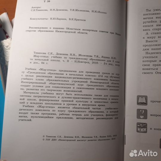 Учебники жар-птица, учебник кораблик, 3 шт