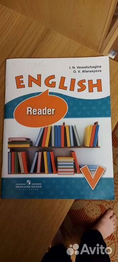 Книга для чтения по английскому языку