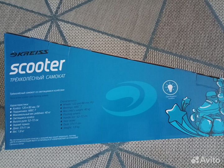 Самокат детский Kreiss трехколесный новый