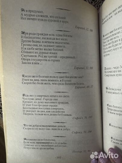 Справочник афоризмов и изречений для школьников