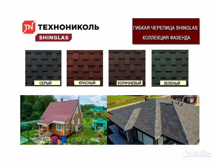 Мягкая кровля Shinglas Фазенда