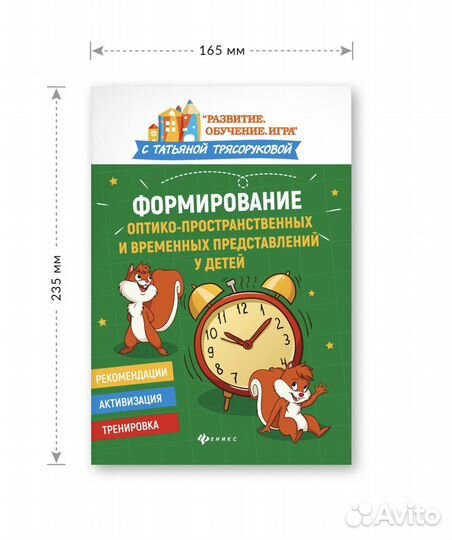 Пособие развивающее 5+