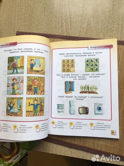 Азбука, детская книжка, развивающие тесты