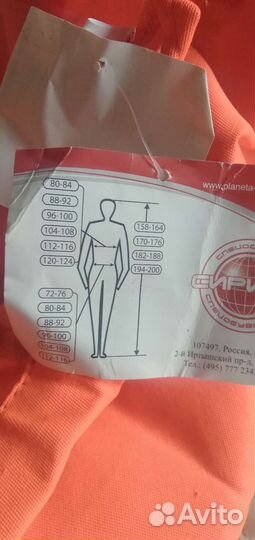 Рабочая спецодежда