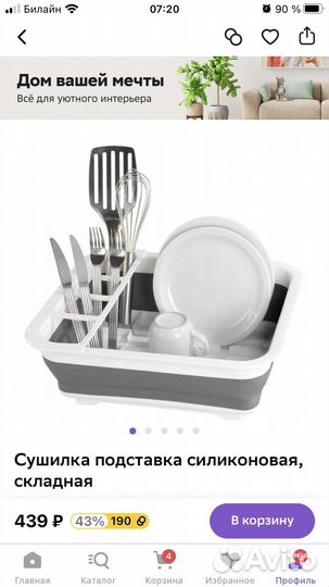 Сушилка для посуды настольная