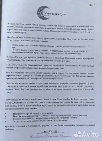 Сервиз столовый Mаison D’оr