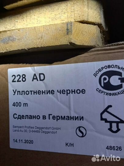 Уплотнитель для окон,дверей