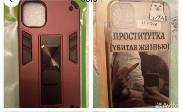 Чехлы на iPhone 11 2 шт