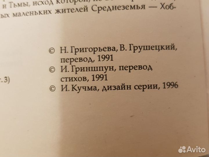 Книги властелин колец Толкиен (Толкин)