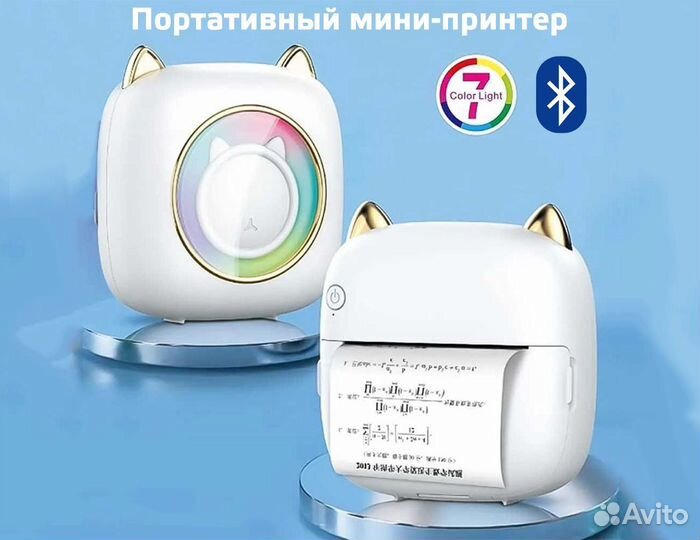 Карманный мини принтер Bluetooth с RGB-подсветкой