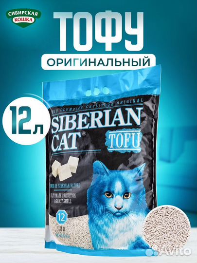 Наполнитель для кошачьего туалета