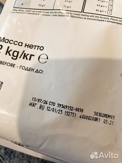 Корм сухой для кошек royal canin 2кг