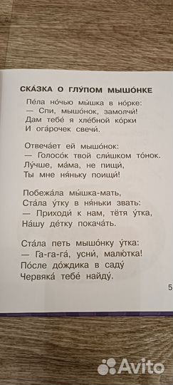 Книга детская лучшие сказки в стихах
