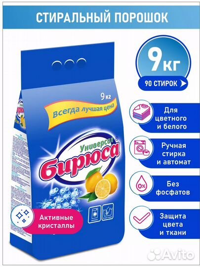 Стиральный порошок, 6кг