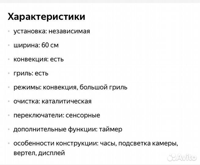 Hansa встраиваемый Электрический духовой шкаф бу