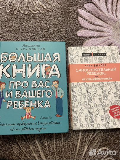 Книги про вас и вашего ребенка