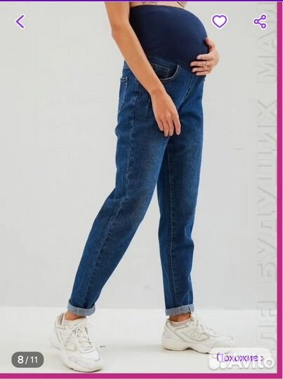 Джинсы для беременных 46-48