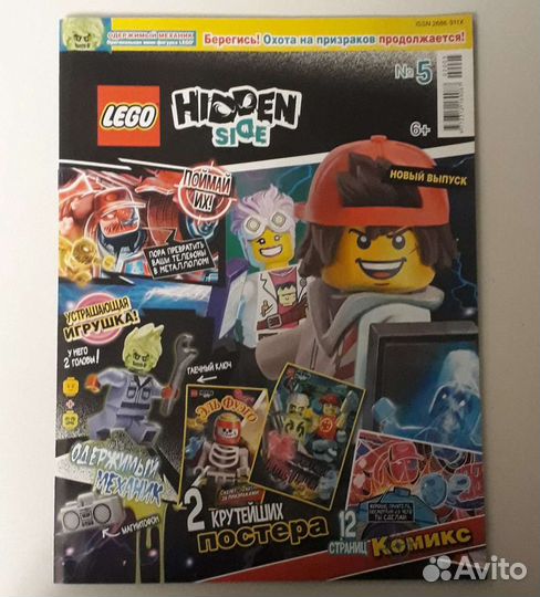 Журнал lego Hidden Side