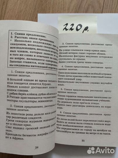 Учебники бу 3 класс