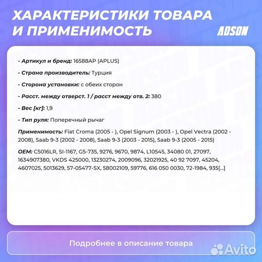 Рычаг подвески зад прав/лев