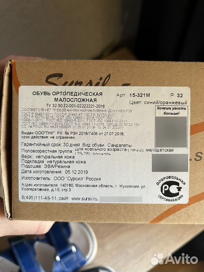 Сандалии детские для мальчиков