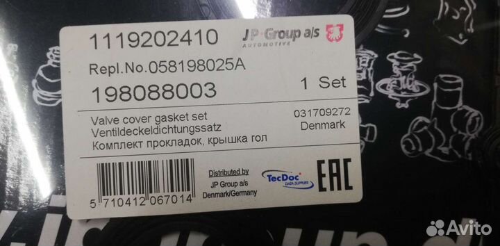 Прокладка клапанной крышки комплект