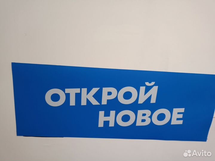 Плакаты озон, надпись над столом выдачи