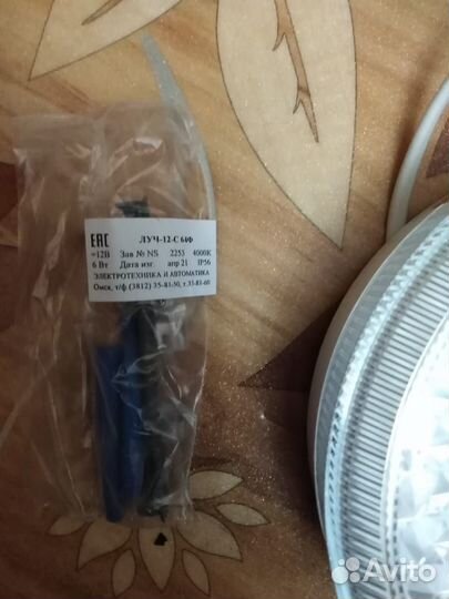 Светильник луч 6 ватт 12 вольт с фд