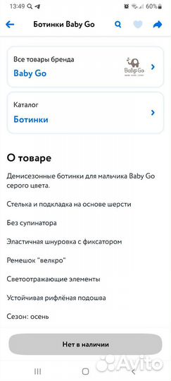 Ботинки детские
