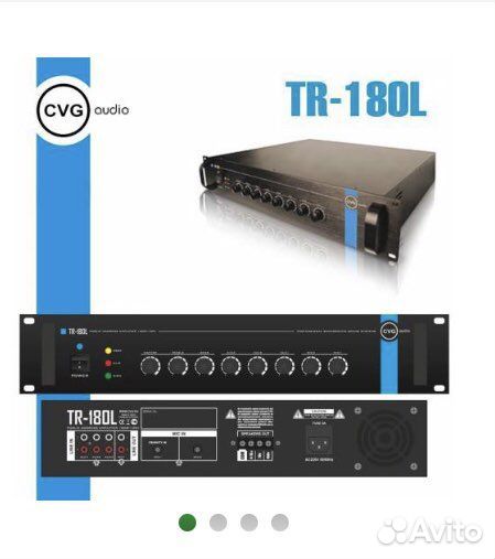 Микшер-усилитель трансляционный CVGaudio TR-180L