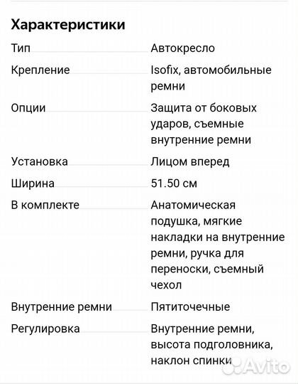 Автомобильное детское кресло от 9 до 36 кг