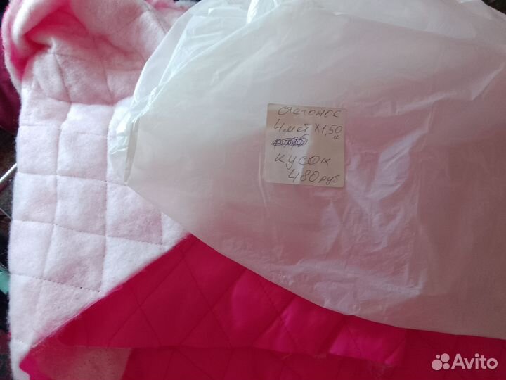 Отрез ткани плащевка