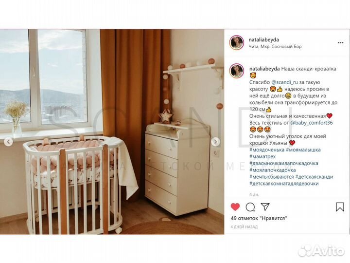 Детская кровать для новорожденных