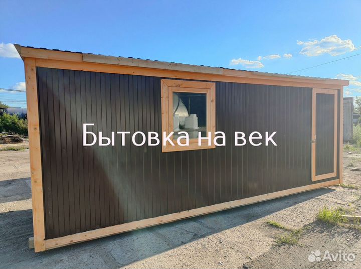 Бытовки от производителя