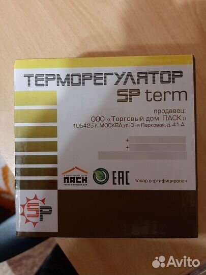 Терморегулятор