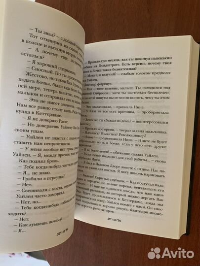 Шестёрка воронов