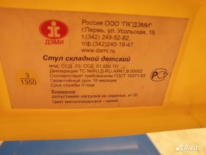 Стул на запчасти