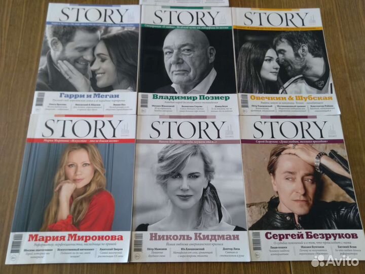 Журнал story 2019 г