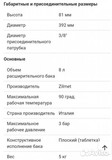 Расширительный бак для газового котла