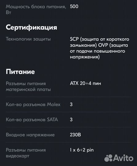 Блок питания aerocool 500w