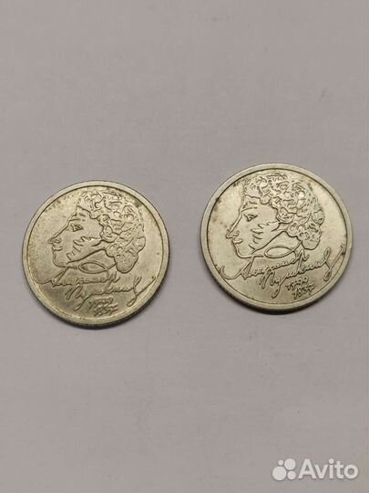 Пушкин А.С. 1999г 1р спмд, 1р ммд