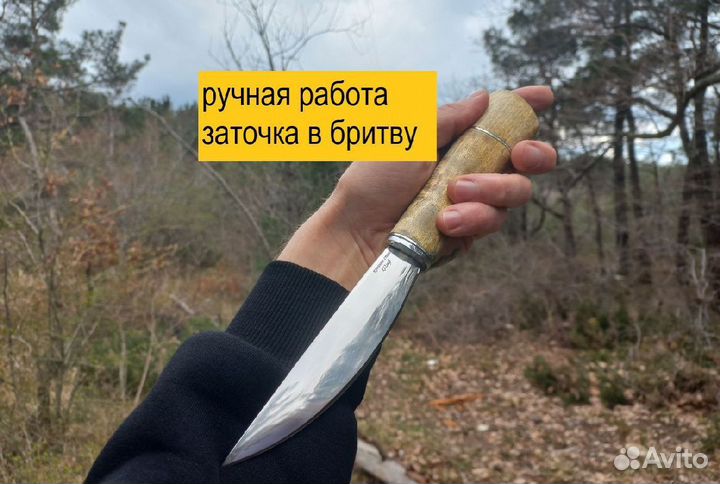 Нож ручной работы