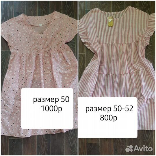 Легкое летнее платье